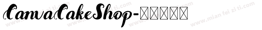 CanvaCakeShop字体转换