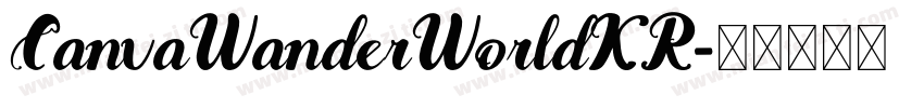 CanvaWanderWorldKR字体转换