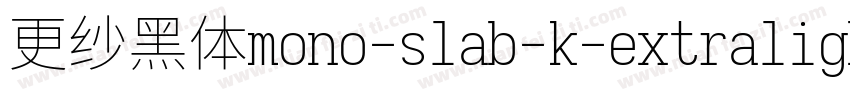 更纱黑体mono-slab-k-extralight手机版字体转换