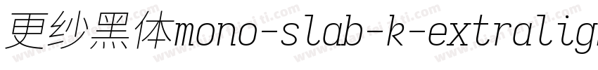 更纱黑体mono-slab-k-extralightitalic手机版字体转换