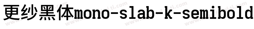 更纱黑体mono-slab-k-semibold手机版字体转换