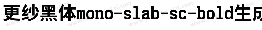 更纱黑体mono-slab-sc-bold生成器字体转换