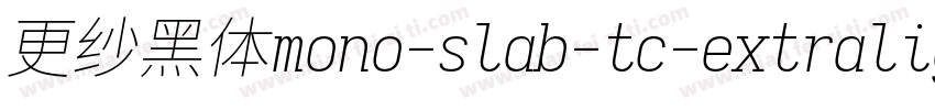 更纱黑体mono-slab-tc-extralightitalic手机版字体转换