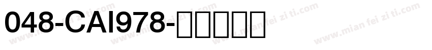 048-CAI978字体转换