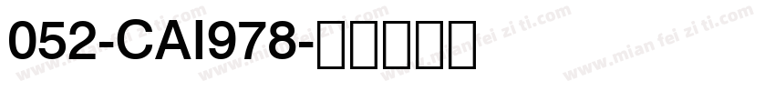 052-CAI978字体转换