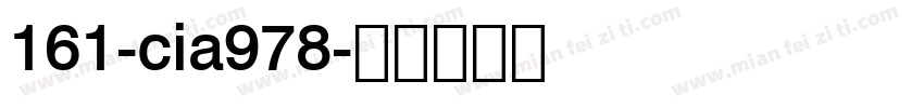 161-cia978字体转换
