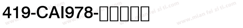 419-CAI978字体转换