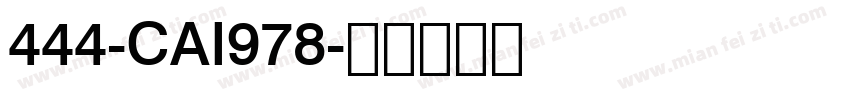 444-CAI978字体转换
