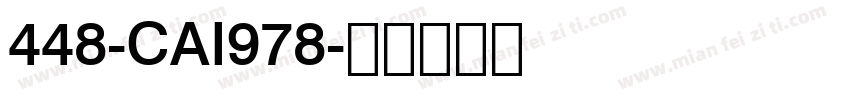 448-CAI978字体转换