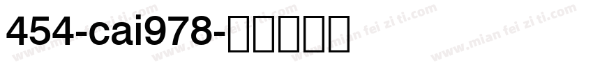 454-cai978字体转换