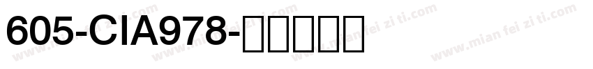 605-CIA978字体转换