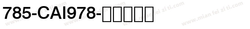 785-CAI978字体转换