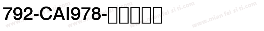 792-CAI978字体转换