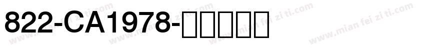 822-CA1978字体转换