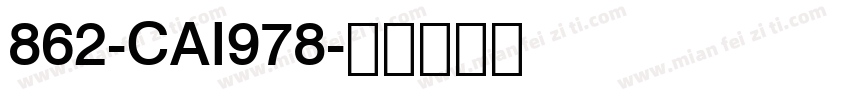 862-CAI978字体转换
