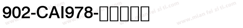902-CAI978字体转换