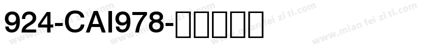 924-CAI978字体转换