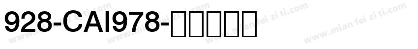 928-CAI978字体转换