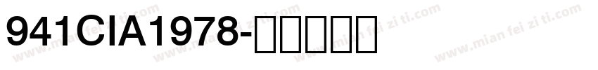 941CIA1978字体转换