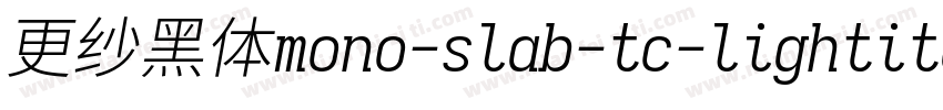 更纱黑体mono-slab-tc-lightitalic手机版字体转换