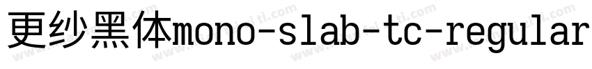 更纱黑体mono-slab-tc-regular手机版字体转换