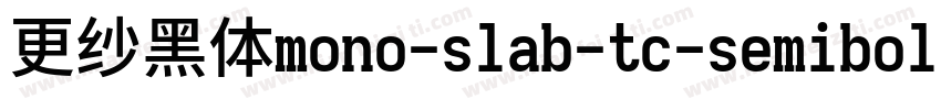 更纱黑体mono-slab-tc-semibold手机版字体转换