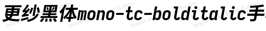 更纱黑体mono-tc-bolditalic手机版字体转换