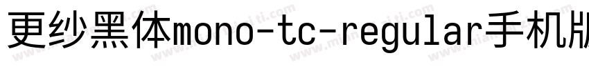 更纱黑体mono-tc-regular手机版字体转换