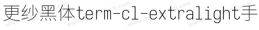 更纱黑体term-cl-extralight手机版字体转换