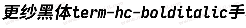 更纱黑体term-hc-bolditalic手机版字体转换