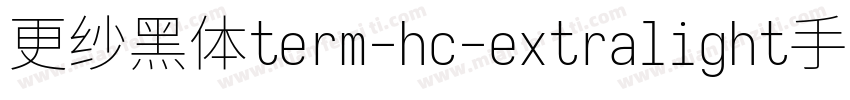 更纱黑体term-hc-extralight手机版字体转换