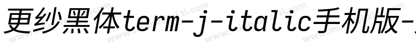 更纱黑体term-j-italic手机版字体转换