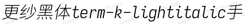 更纱黑体term-k-lightitalic手机版字体转换