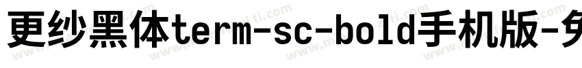 更纱黑体term-sc-bold手机版字体转换
