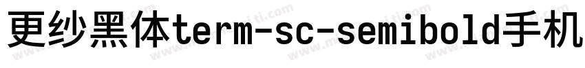 更纱黑体term-sc-semibold手机版字体转换