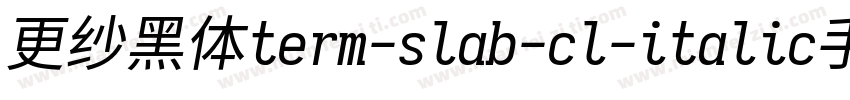 更纱黑体term-slab-cl-italic手机版字体转换