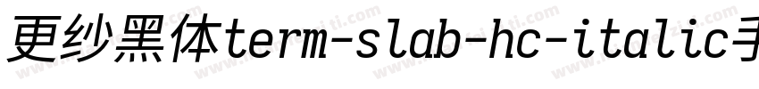 更纱黑体term-slab-hc-italic手机版字体转换