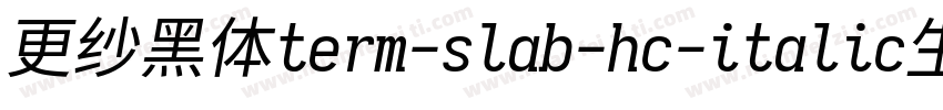 更纱黑体term-slab-hc-italic生成器字体转换