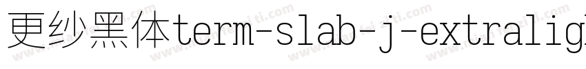 更纱黑体term-slab-j-extralight手机版字体转换