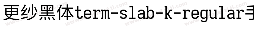 更纱黑体term-slab-k-regular手机版字体转换