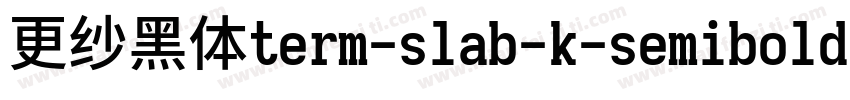 更纱黑体term-slab-k-semibold手机版字体转换