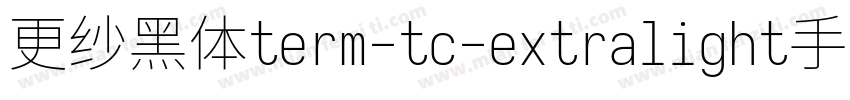 更纱黑体term-tc-extralight手机版字体转换