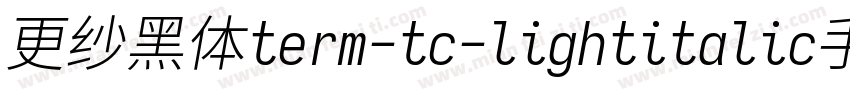 更纱黑体term-tc-lightitalic手机版字体转换