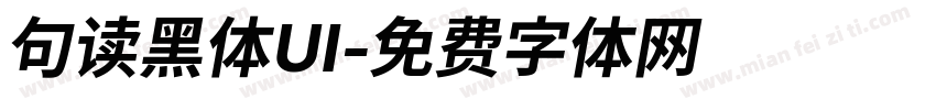 句读黑体UI字体转换