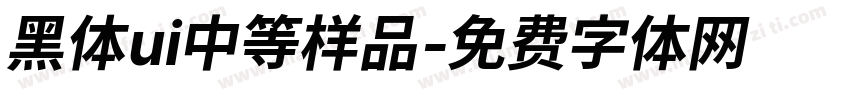 黑体ui中等样品字体转换