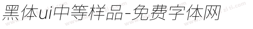 黑体ui中等样品字体转换