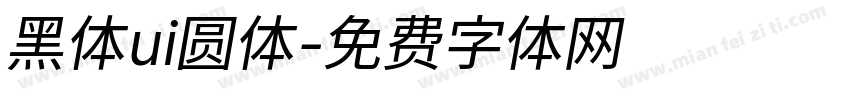 黑体ui圆体字体转换