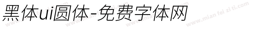 黑体ui圆体字体转换