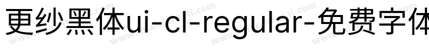 更纱黑体ui-cl-regular字体转换