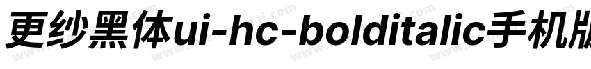 更纱黑体ui-hc-bolditalic手机版字体转换